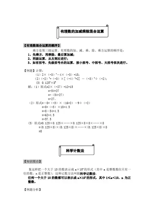 小升初数学第五讲