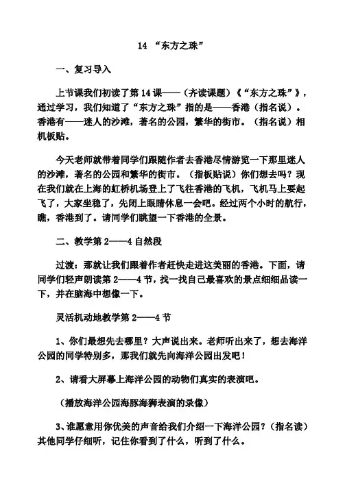 东方之珠01