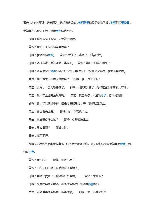 高中语文复习提升-小品