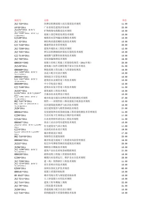 新规范,图集