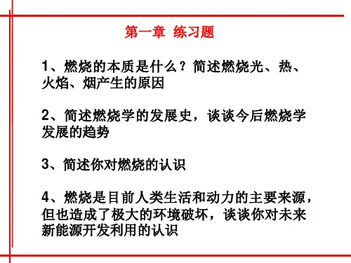 第一至第五章练习题