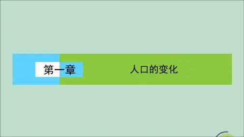 2020春高中地理第六章人类与地理环境的协调发展本章高效整合课件新人教版必修2