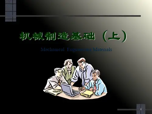 第三章 金属的相变和相图 ppt课件