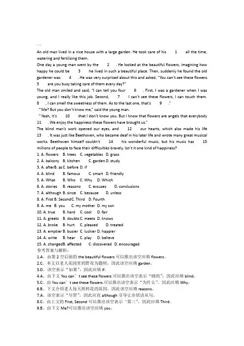 七篇,中考初三英语,完形填空15个空题型(有答案)
