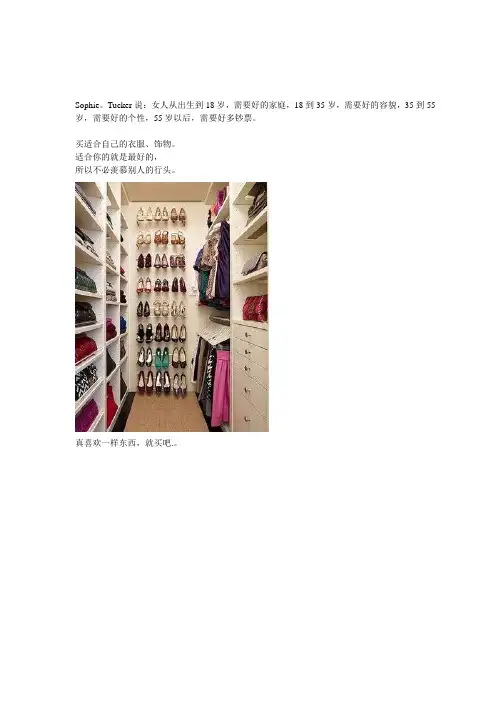 如何做一个精致的女人