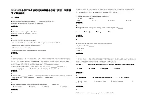 2020-2021学年广东省清远市英德英德中学高二英语上学期期末试卷含部分解析