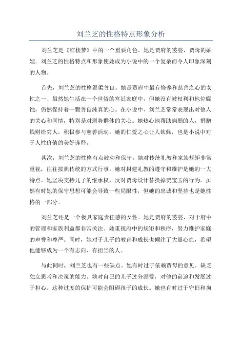 刘兰芝的性格特点形象分析