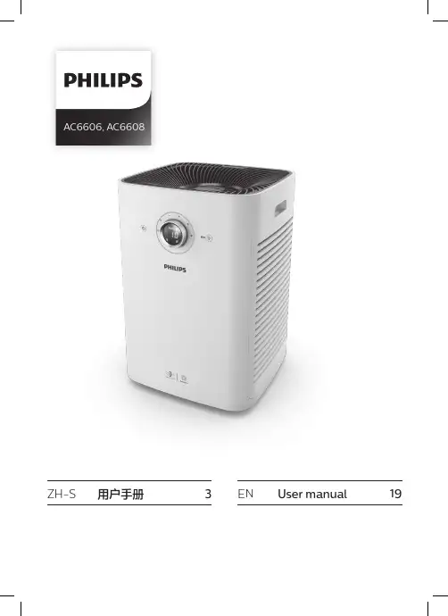 美的空气净化器使用说明书