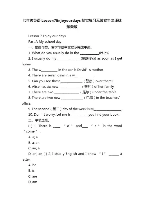 七年级英语Lesson7Enjoyourdays随堂练习无答案牛津译林预备版