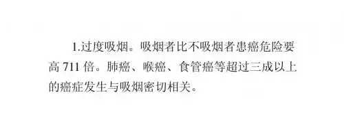 7种男人更易得癌
