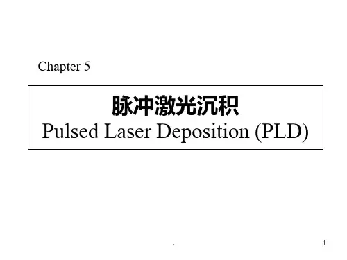 脉冲激光沉积PPT课件
