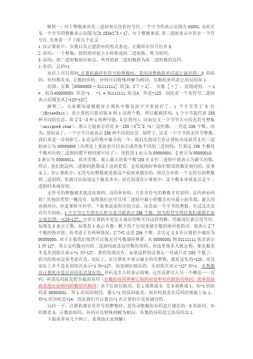 计算机原理