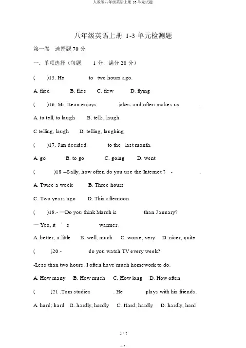 人教版八年级英语上册13单元试题