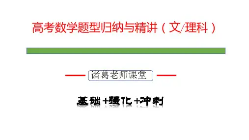 专题3  基本初等函数-1