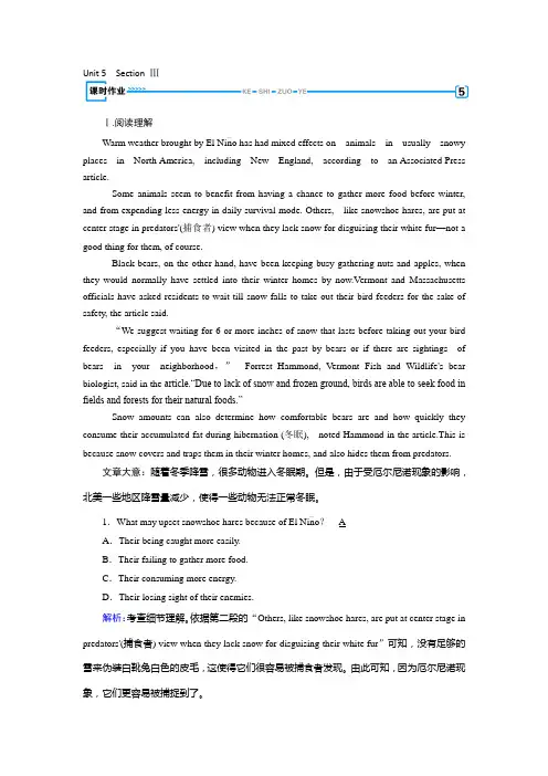 2018-2019学年人教版高中英语选修六检测：Unit 5 Section 3
