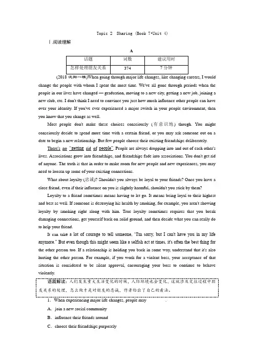 标题_2018-2019学年高中三维设计一轮复习英语人教版：Topic 2 Sharing (Book 7