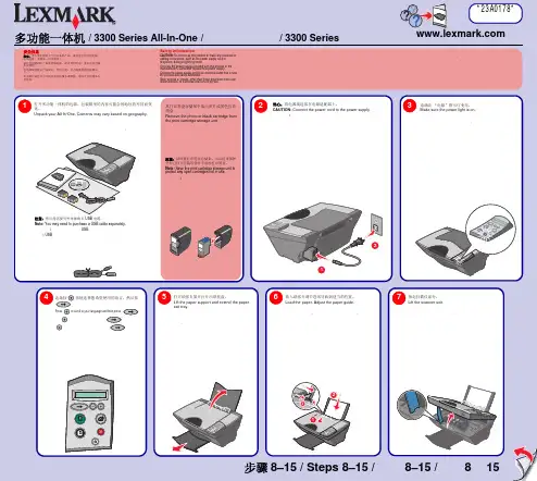 lexmark 3300 Series 多功能一体机 3300 Series 多功能复合机 说明书