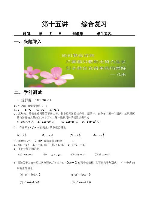 中考数学考前冲刺试题(含答案)