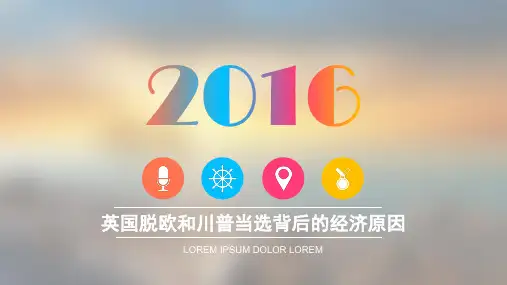 特朗普当选原因分析