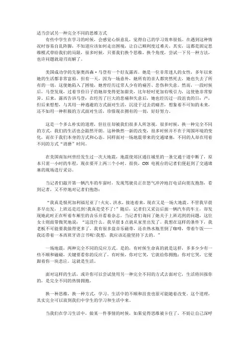 情商改变你的一生—培养中学生最好的情商_第十四章 换一种活法——扫除费精力的事,追求简单的活法