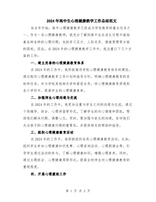2024年电信项目顾问服务协议书(三篇)