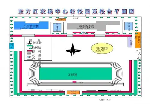 校园及校舍平面图及说明