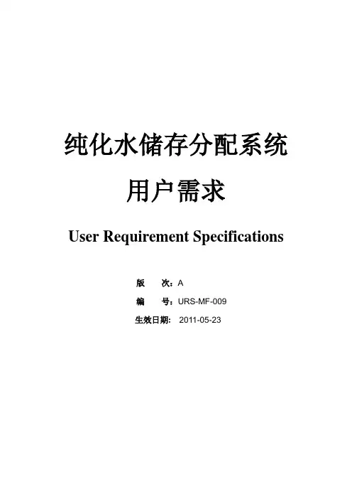 URS模版