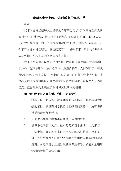 初步了解淋巴结的良性恶性特征