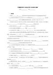 中等职业学校《应用文写作》综合练习试题