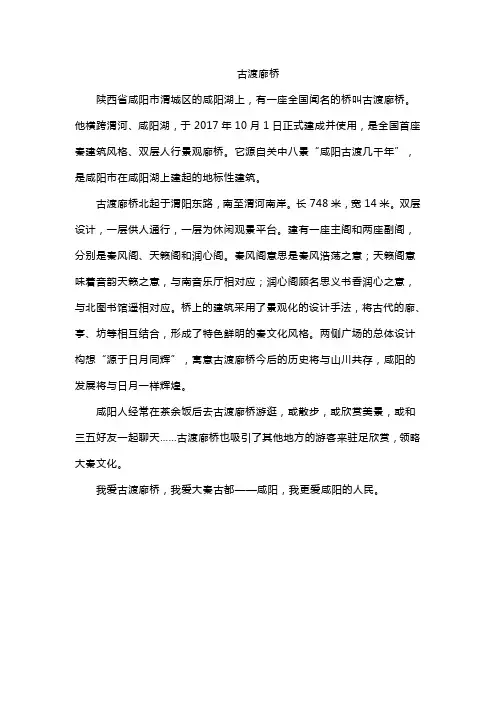 古渡廊桥 