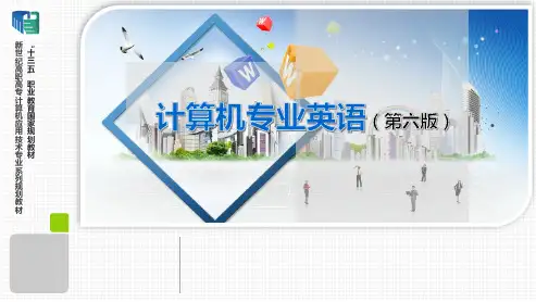 计算机专业英语 第六版 Project seven  The online shopping