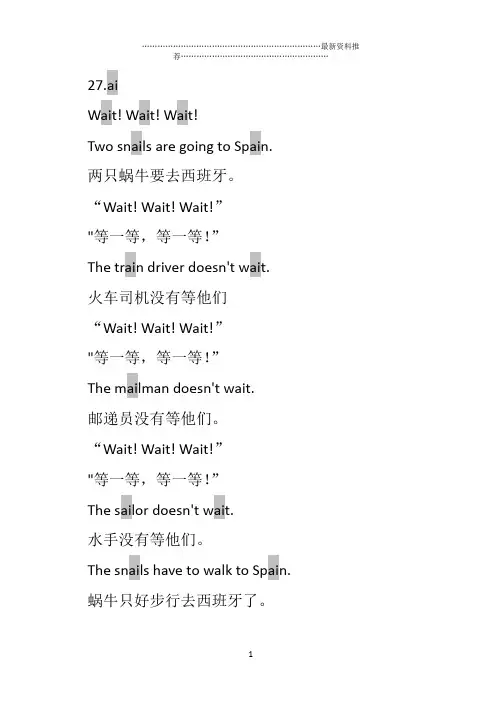 攀登英语神奇的字母a-z精编版