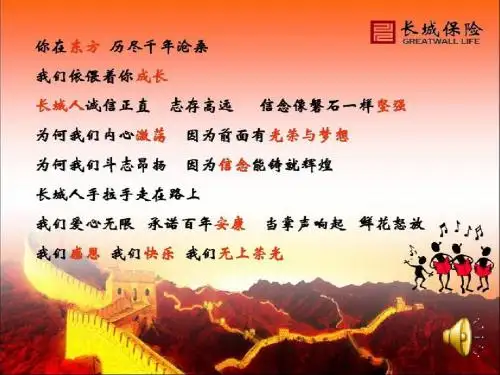 长城11.28早会
