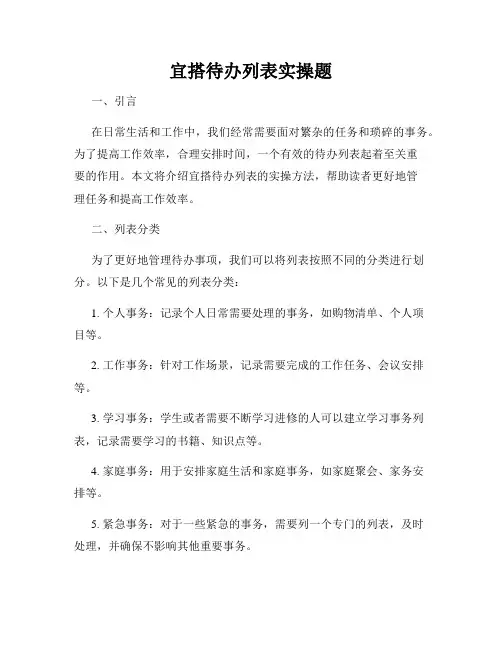宜搭待办列表实操题