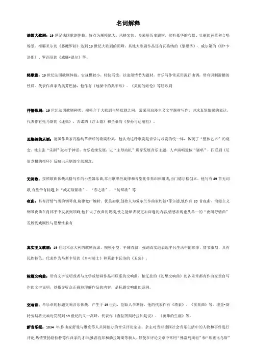 西方音乐史