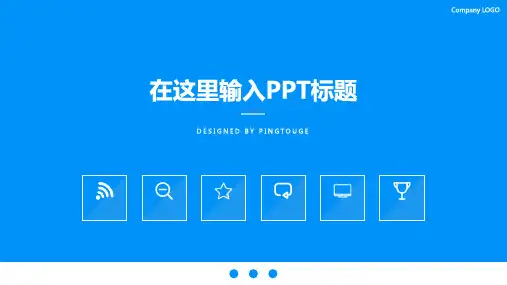实用高端大气简洁矢量渐变商务汇报ppt模板