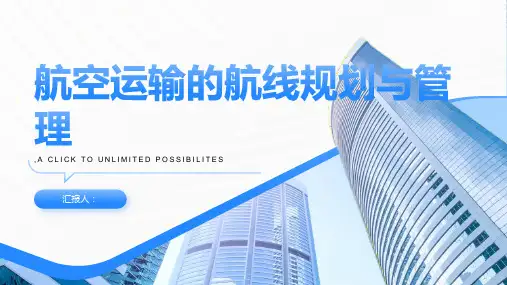 航空运输的航线规划与管理