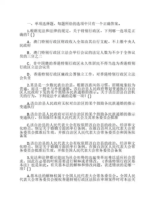 司法考试辅导用书配套测试题解022
