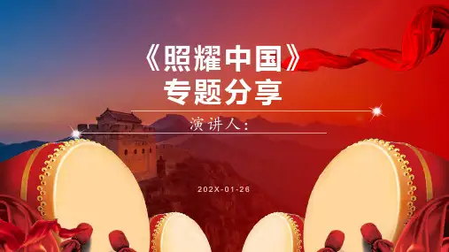 八年级语文上册第三单元名著导读《红星照耀中国》课件