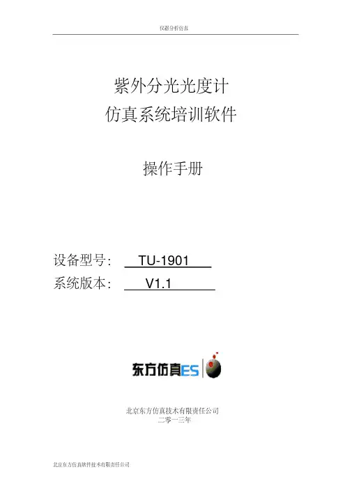 紫外分光光度计tu1901
