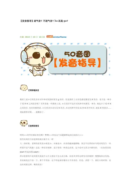 日语五十音图发音指导