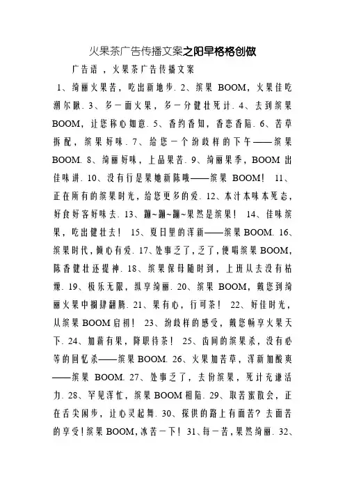 水果茶广告宣传文案