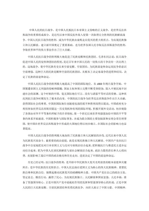 形势与政策论文