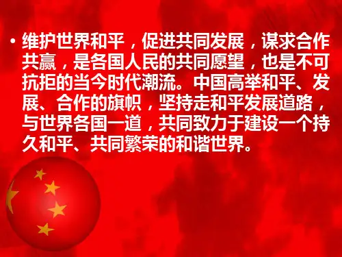 新英语四级翻译段落世界和平