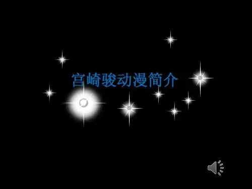 演示文稿1