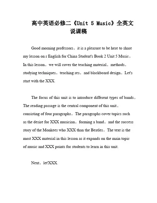 高中英语必修二《Unit 5 Music》全英文说课稿