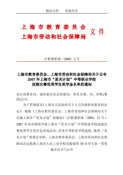上海市教育委员会