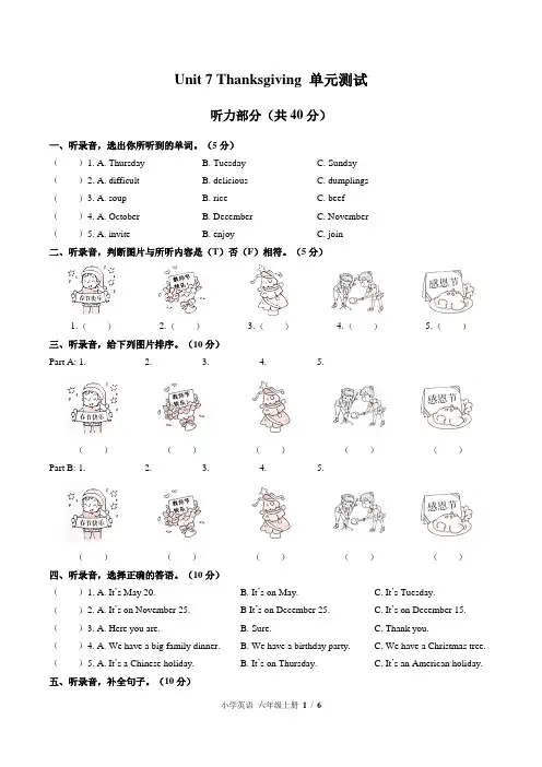(闽教版)小学英语六年级上册 Unit 7单元测试(二)附答案