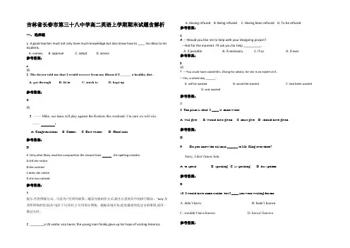 吉林省长春市第三十八中学高二英语上学期期末试题含解析