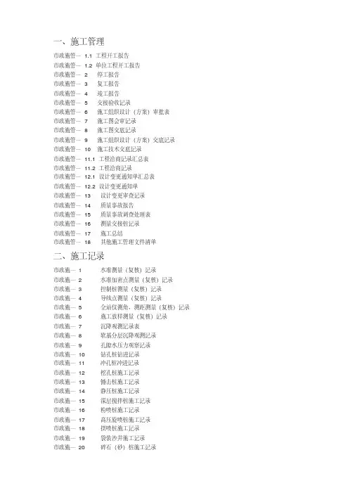 广东市政统表2010版目录